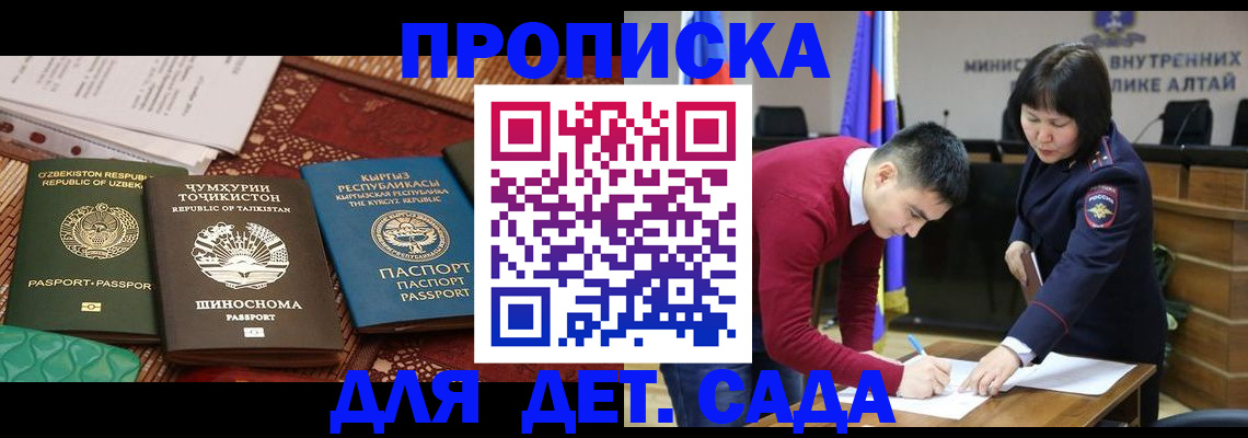 временная прописка в Белой Холунице