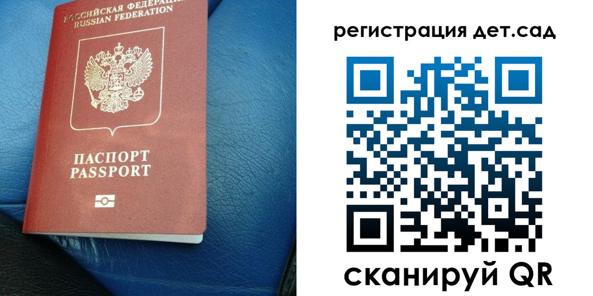 прописка для кредита в Белой Холунице
