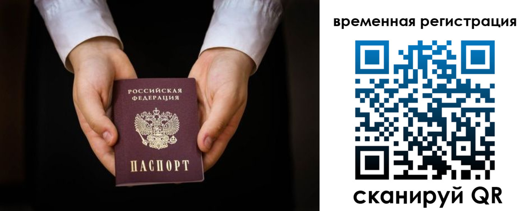 прописка иностранных граждан в Белой Холунице