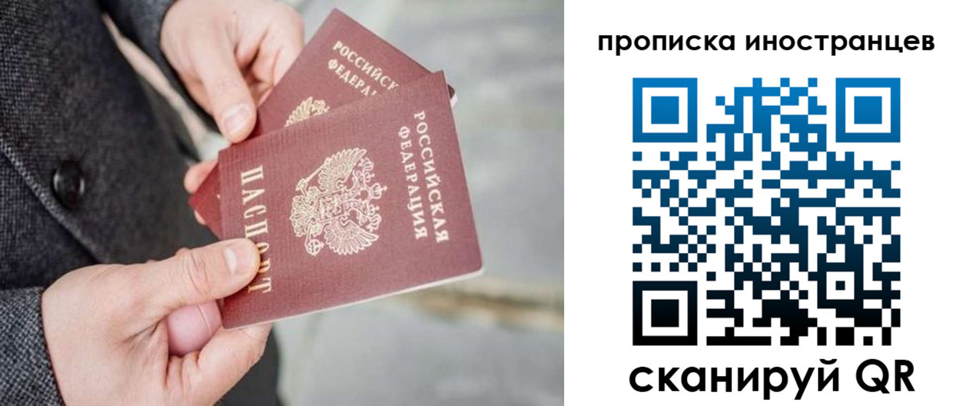 прописка для школы в Белой Холунице