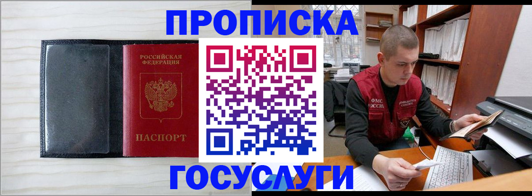 найти адрес прописки в Белой Холунице