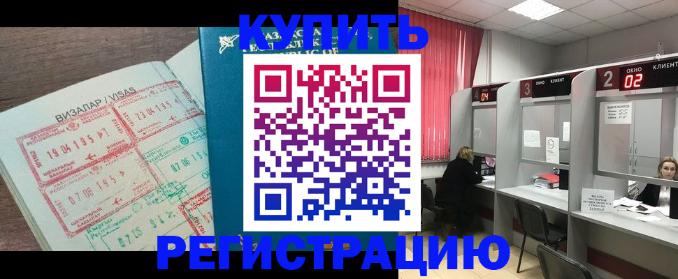 временная регистрация в Белой Холунице