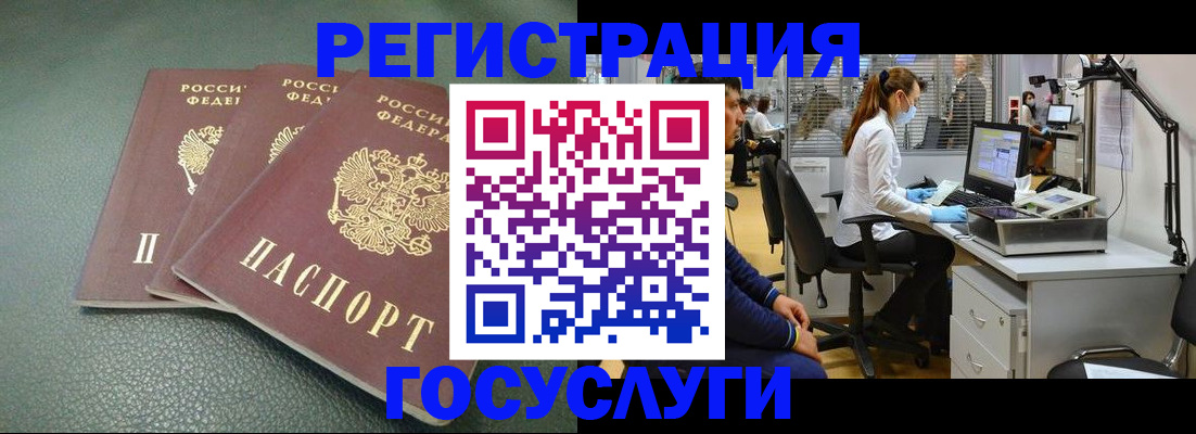 миграционный учет в Белой Холунице